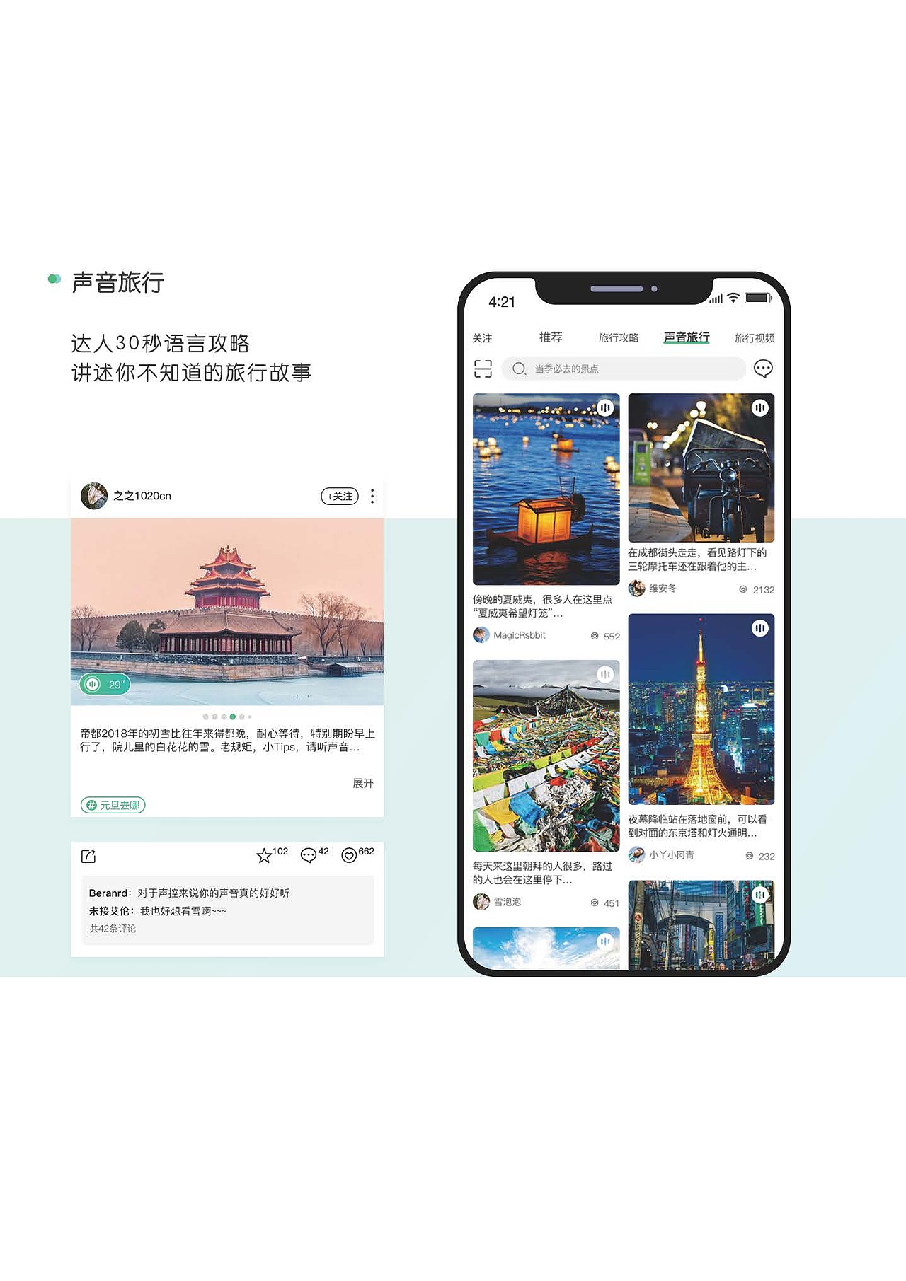 简历（图ZMTgzMTc1NDU2） - APP界面 - 站酷设计师tvxq80230206原创素材 - 站酷ZCOOL