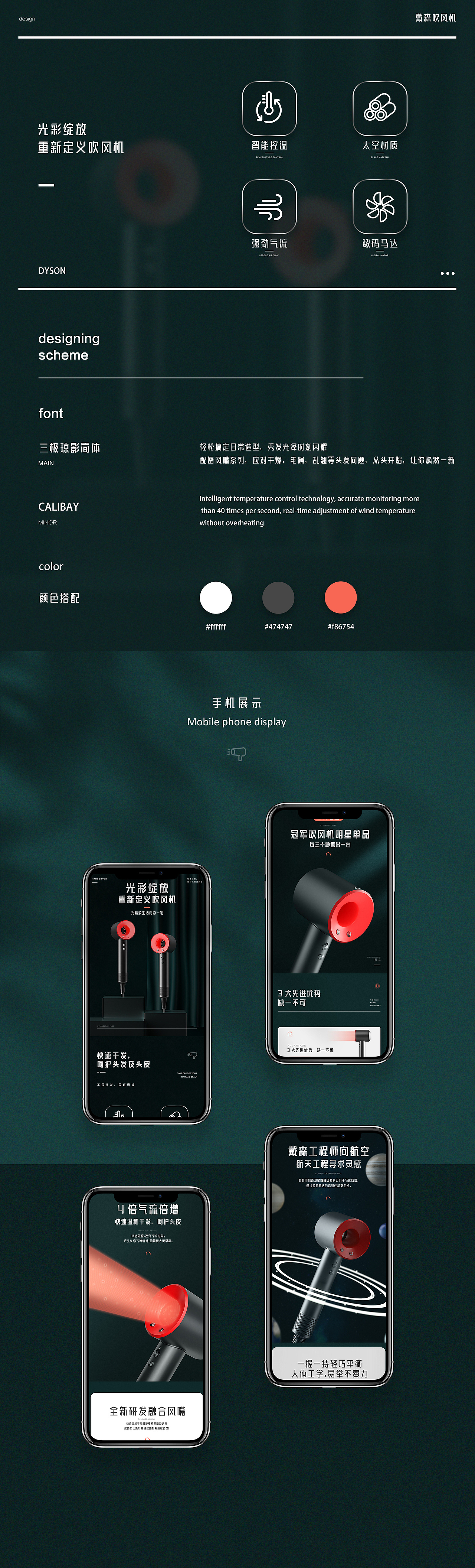 详情页-【戴森吹风机】