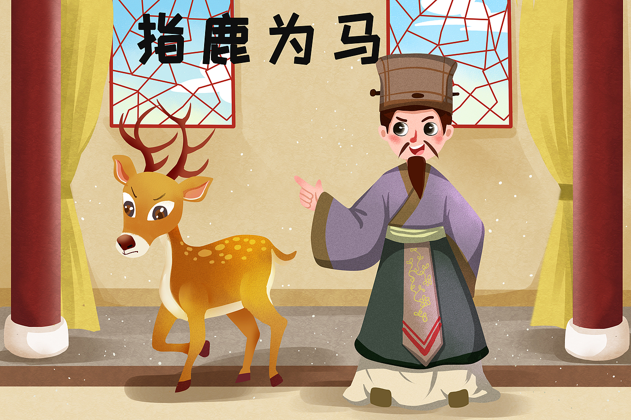 成语故事儿童插画（图ZMjU2NzAzMjMy） - 商业插画 - 站酷设计师画画的晓曼原创素材 - 站酷ZCOOL