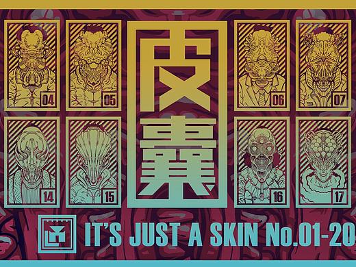 《皮囊》个人插画系列It's Just A Skin No.1-20
