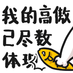 微信表情包！胖酱的日常！第二弹！来啦！（图ZMjcwNTA1NjA4） - 网络表情 - 站酷设计师鱼糕糕原创素材 - 站酷ZCOOL