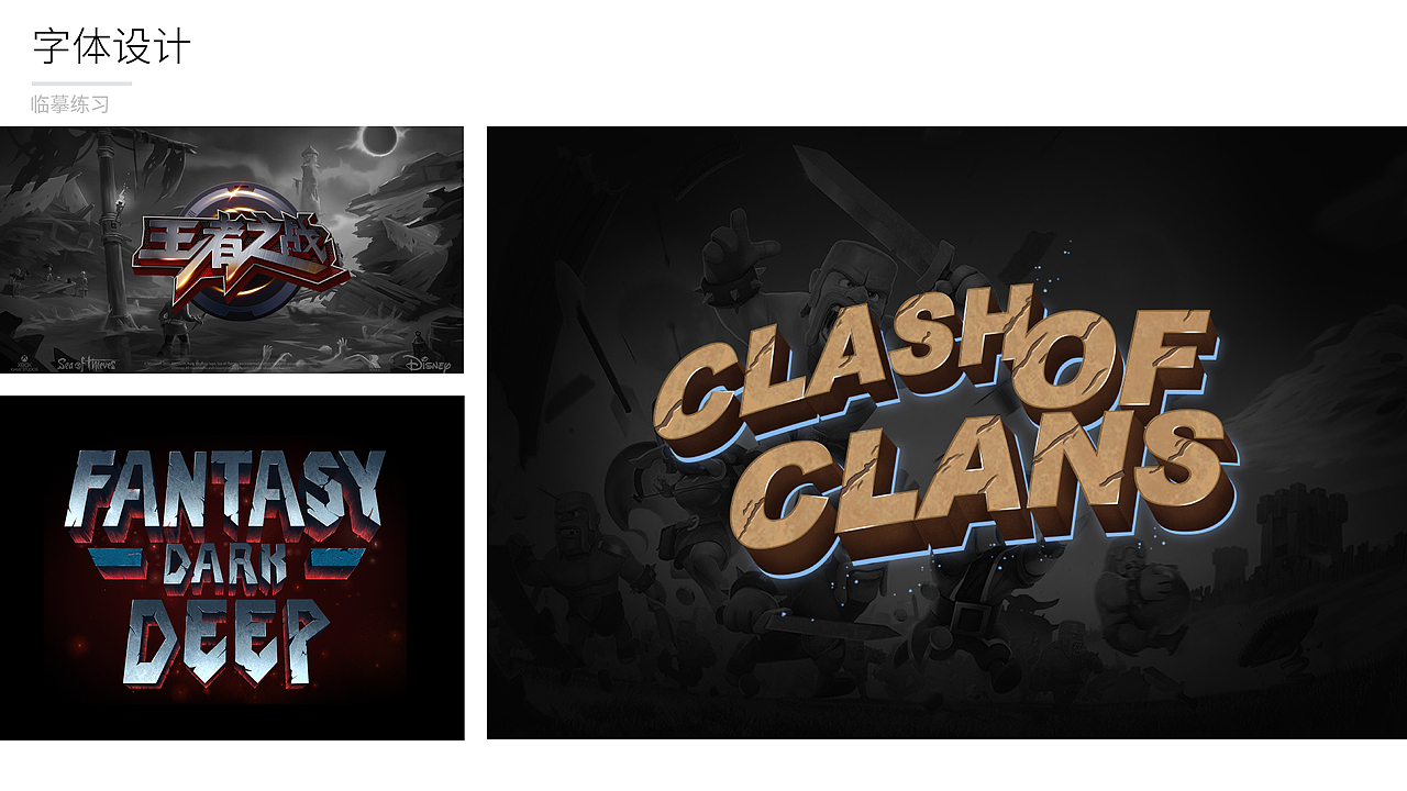 字体设计 字体海报（图ZMjc3NDQ1MDA4） - 字体/字形 - 站酷设计师九九格原创素材 - 站酷ZCOOL