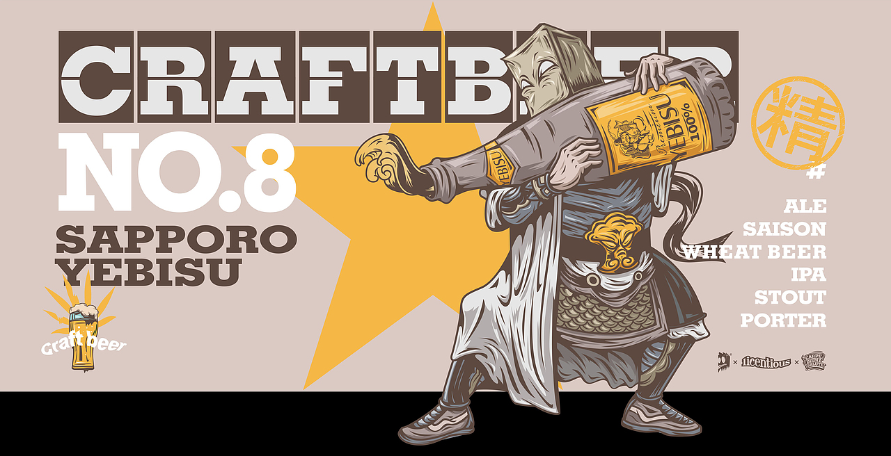 the man #craft beer# 2021-2022（图ZMjg3MzkzODYw） - 新锐潮流插画 - 站酷设计师CQ大胡子原创素材 - 站酷ZCOOL