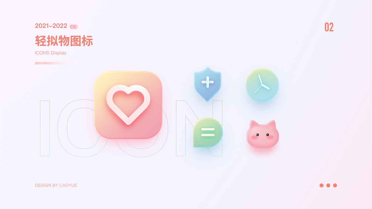 2023UI设计作品集