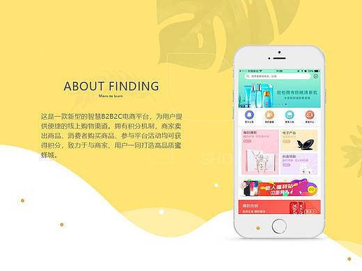 电商类APP（个人主页-ZMzA5NDQ1NzY=） - APP界面 - 站酷设计师六雨原创素材 - 站酷ZCOOL
