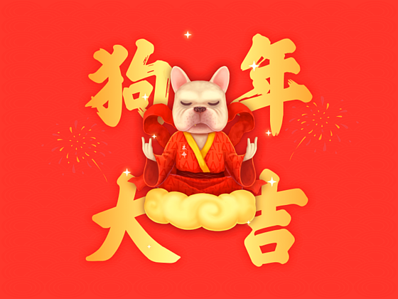 2018你是什么神?