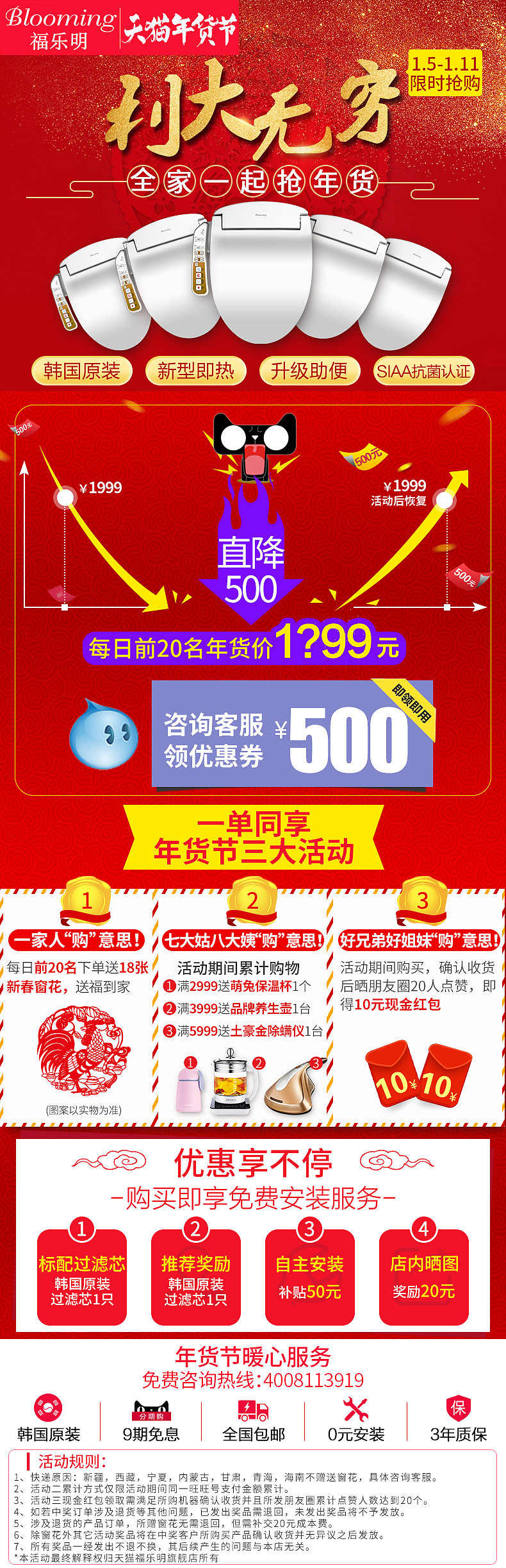 2017年活动促销页面 承接页 详情页关联 活动海报