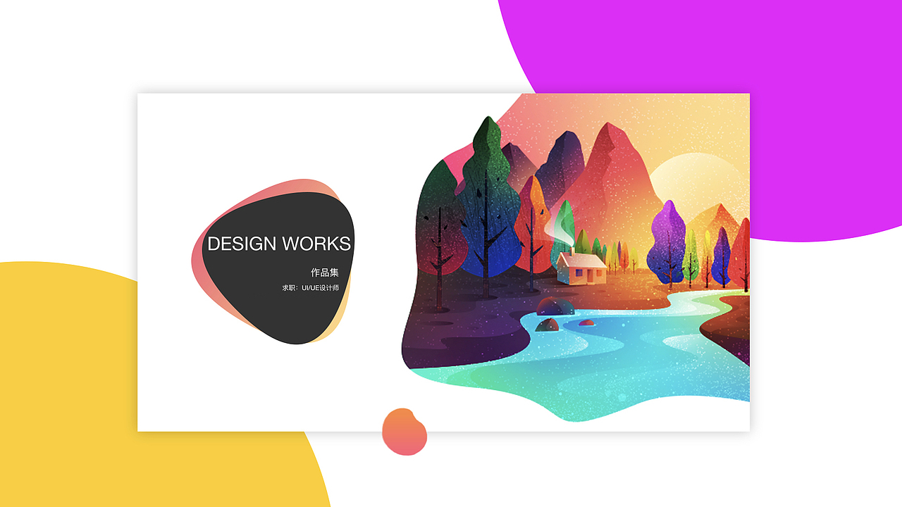 个人作品集（图ZMTQyMDM2OTY0） - 其他UI - 站酷设计师设计喵的日常原创素材 - 站酷ZCOOL