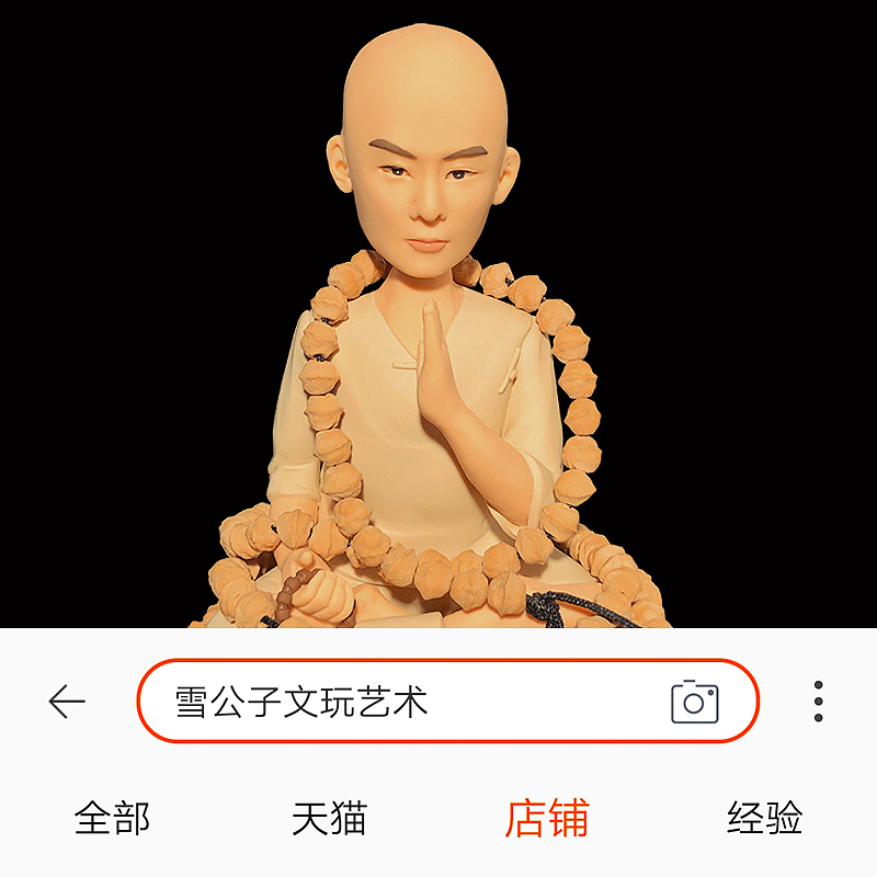 雪公子文玩艺术 热振寺百香籽佛珠手串文玩念珠