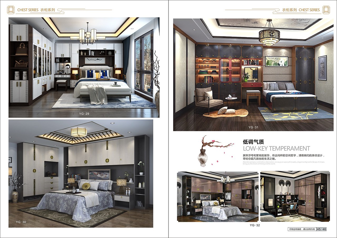 新中式板式家具图册板式全屋定制衣柜橱柜手册家具画册