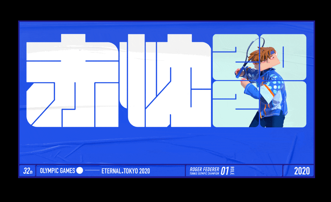 云奥运_United by Emotion（图ZMjM3NTczMzQw） - 品牌 - 站酷设计师阿翔x原创素材 - 站酷ZCOOL