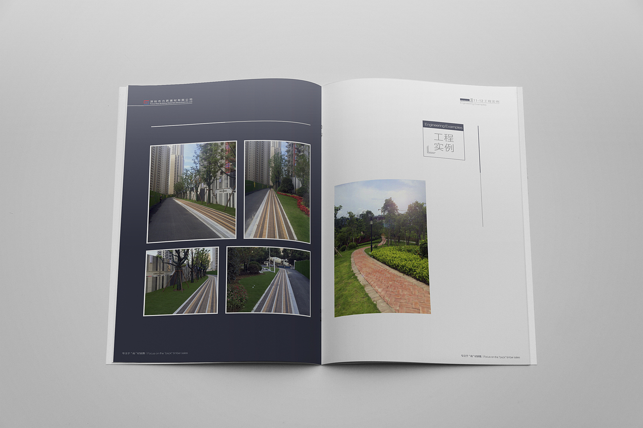 力晟建材画册设计 专业的园林景观烧结砖制造者（图ZNDIzMzA0MTY=） - 书籍/画册 - 站酷设计师三匹马品牌原创素材 - 站酷ZCOOL