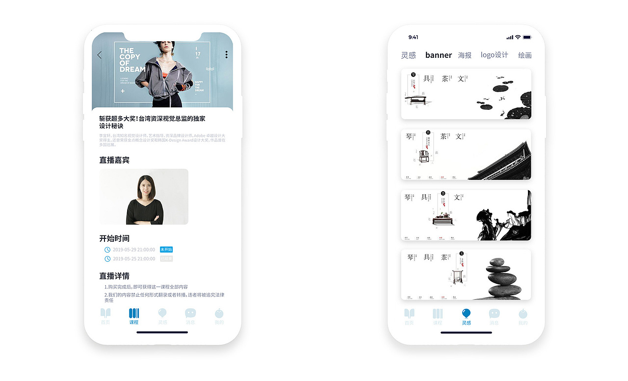 设计软件app（图ZMTcwNDcyNTY4） - APP界面 - 站酷设计师衿子悠原创素材 - 站酷ZCOOL