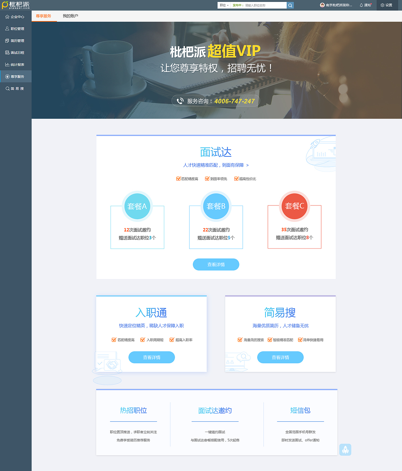 VIP尊享服务页面和企业产品介绍页面（图ZNTcxNjIxNzY=） - 企业官网 - 站酷设计师W嘉儿原创素材 - 站酷ZCOOL