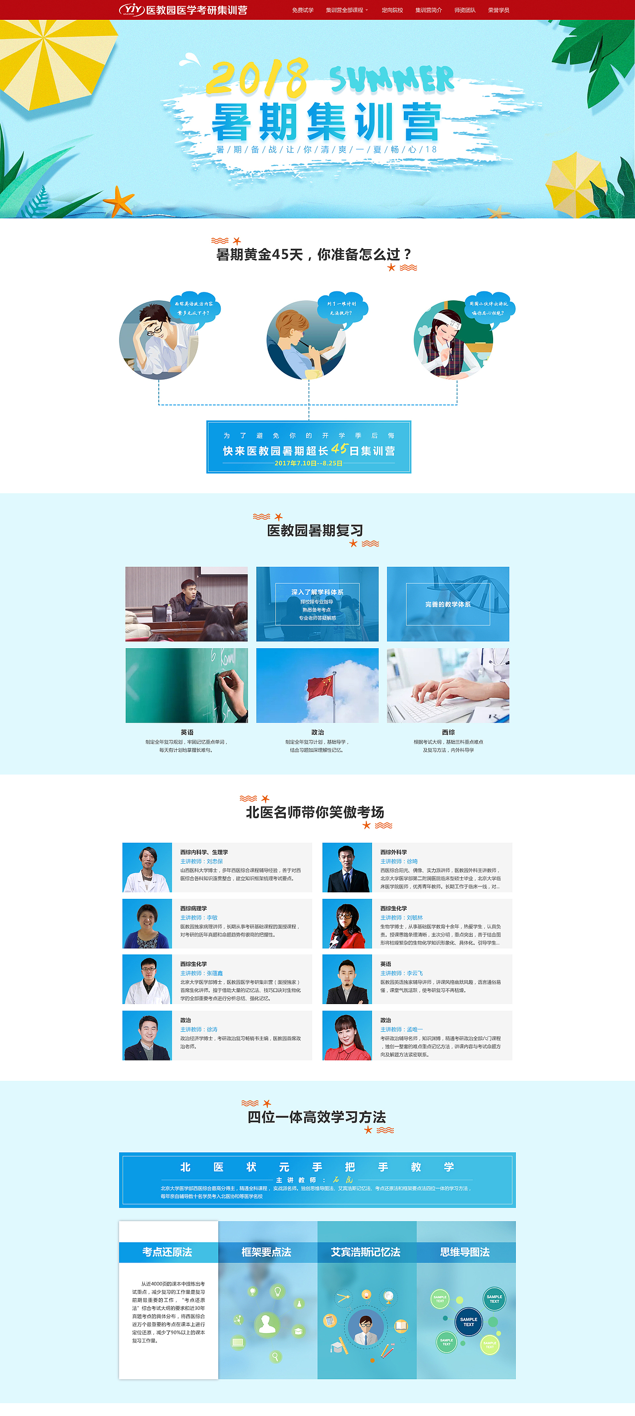 网站专题页设计（图ZODU1MjgwNTI=） - 运营设计 - 站酷设计师天丶末原创素材 - 站酷ZCOOL