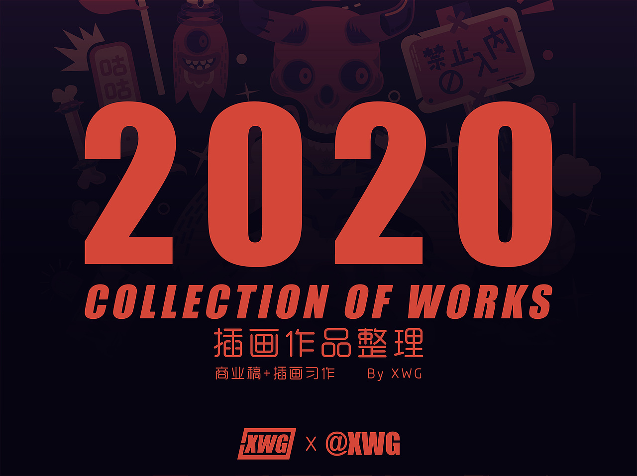 近期商业插画作品（图ZMjA2NTg1MzA4） - 商业插画 - 站酷设计师咕叽叽咕原创素材 - 站酷ZCOOL