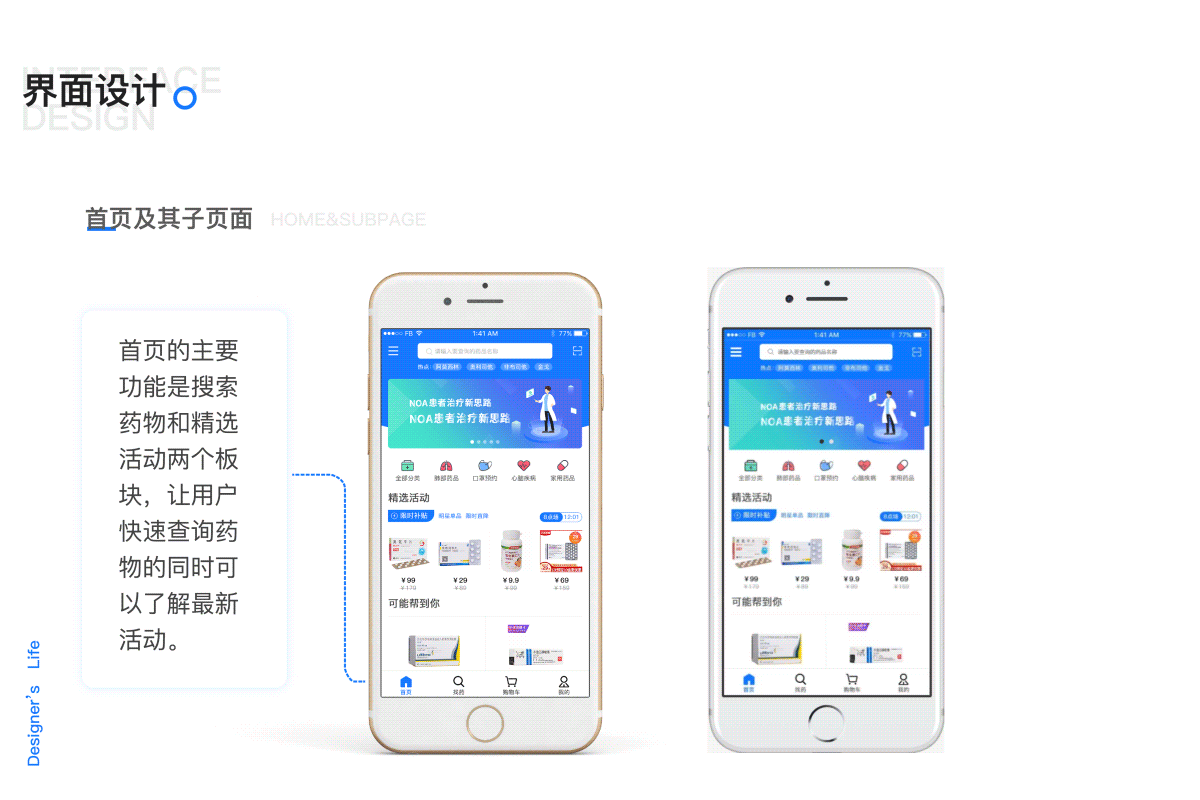 安全药店APP设计（图ZMjA5OTc1Mzc2） - APP界面 - 站酷设计师Z76877196原创素材 - 站酷ZCOOL