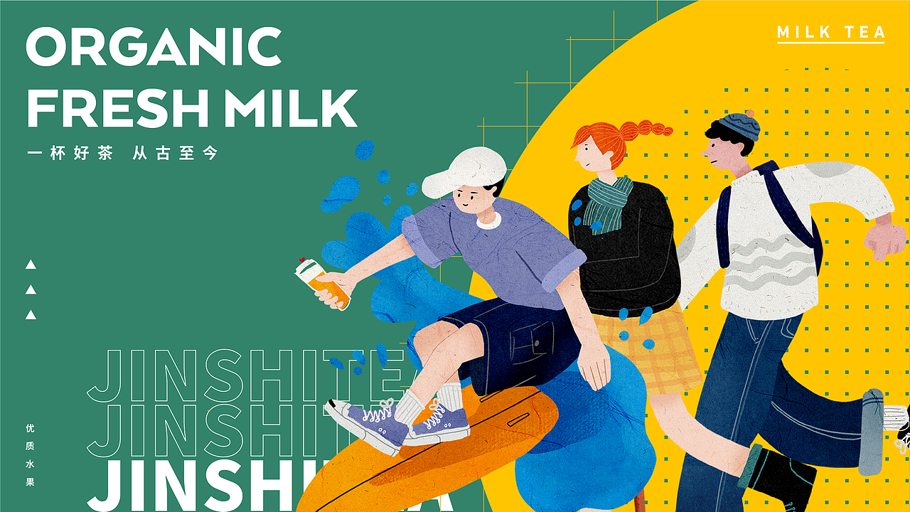 “今式制茶”今日喝今式，今式制好茶（图ZMjQwNTk0OTQ0） - 品牌 - 站酷设计师鲍佳骐原创素材 - 站酷ZCOOL