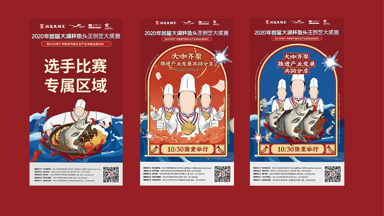 【无野营销案例】洞庭鱼头王品牌整合创意选集（图ZMjUxMzA0NTY4） - 宣传物料 - 站酷设计师无野品牌策划原创素材 - 站酷ZCOOL