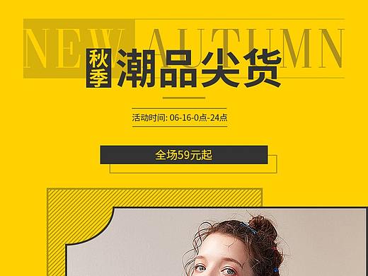 服装海报