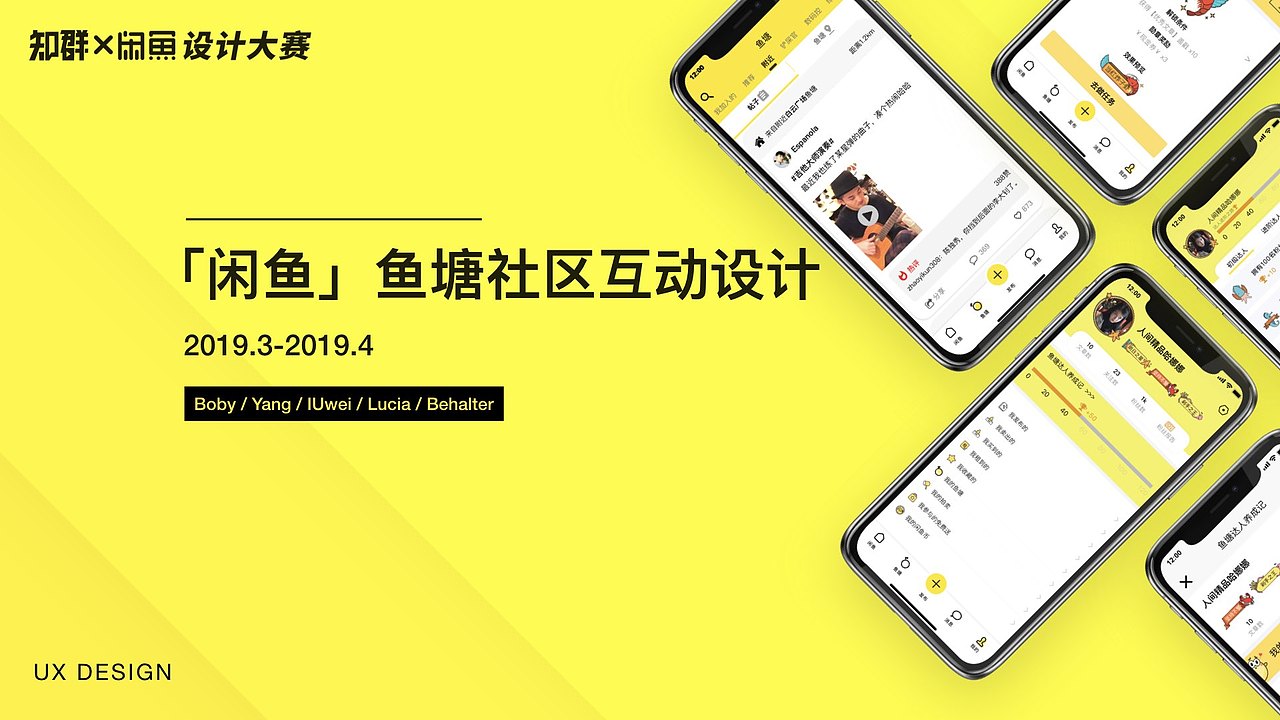 鱼塘社区互动设计（图ZMTYxNjI1OTYw） - 人机交互 - 站酷设计师Boby7原创素材 - 站酷ZCOOL