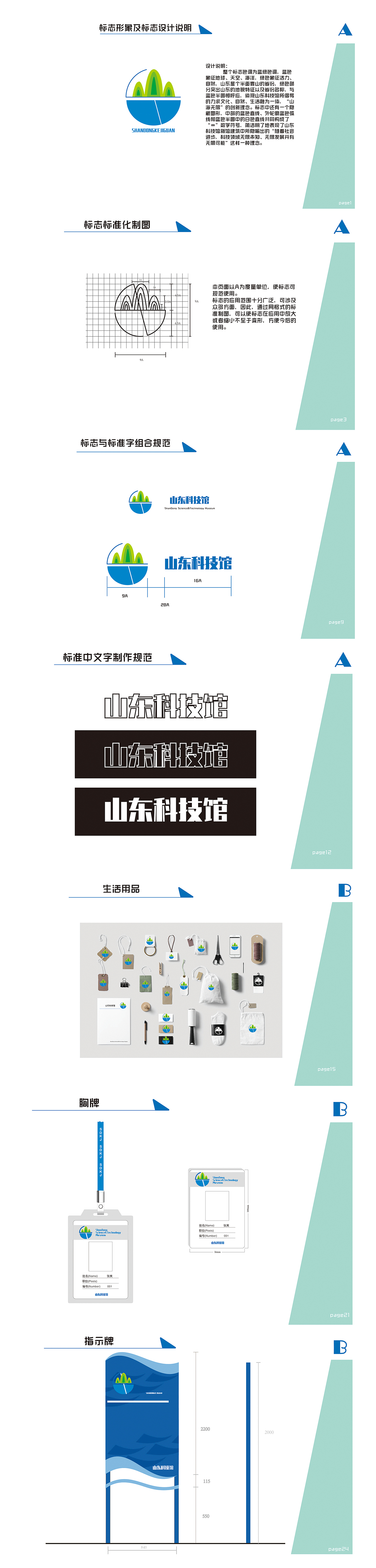 山东科技馆（图ZMTg1NDkwNzQ4） - 品牌 - 站酷设计师MSbinglunC原创素材 - 站酷ZCOOL