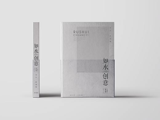书籍版式设计