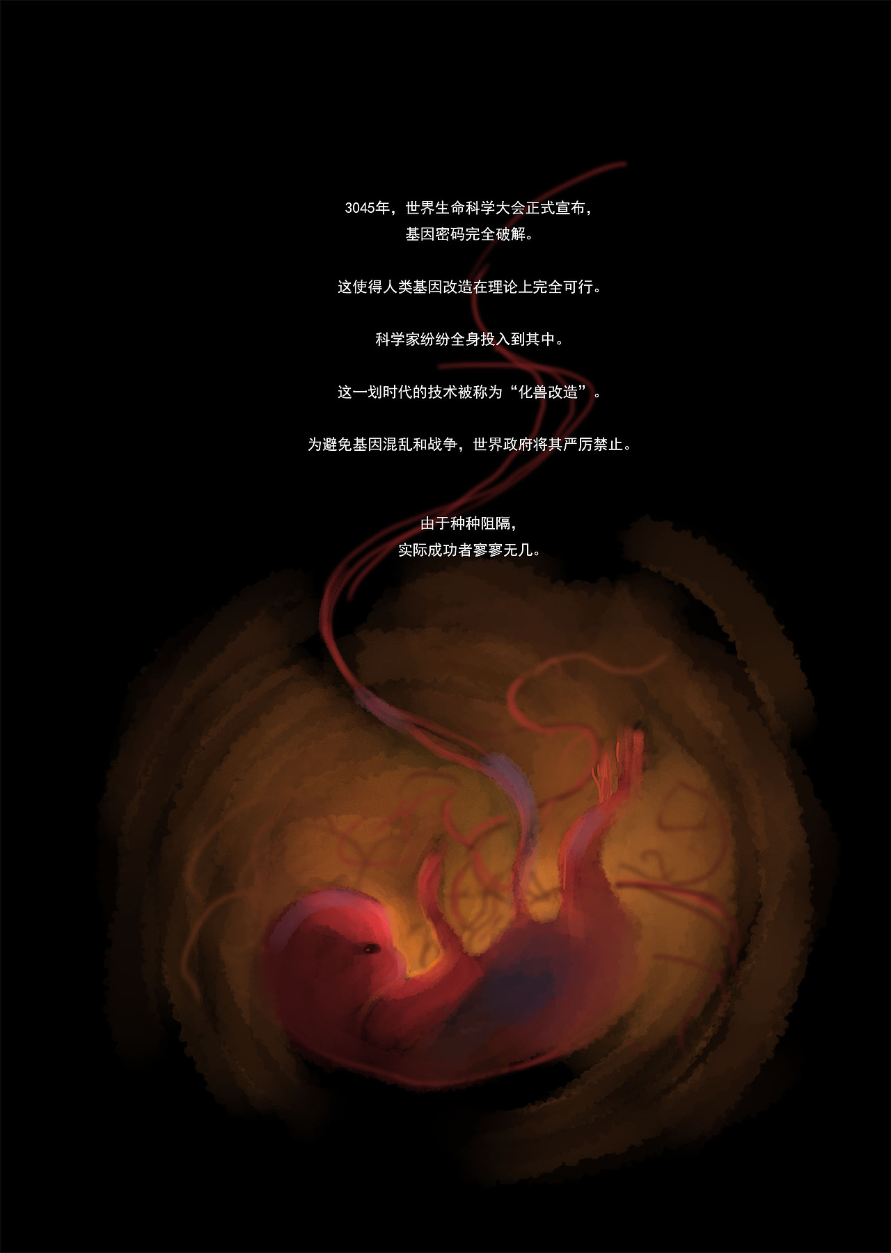 【原创漫画】《化兽》+《驱魔人》（图ZMjAwNjQ1NTM2） - 短篇/格漫 - 站酷设计师TAZI黄衣大食原创素材 - 站酷ZCOOL