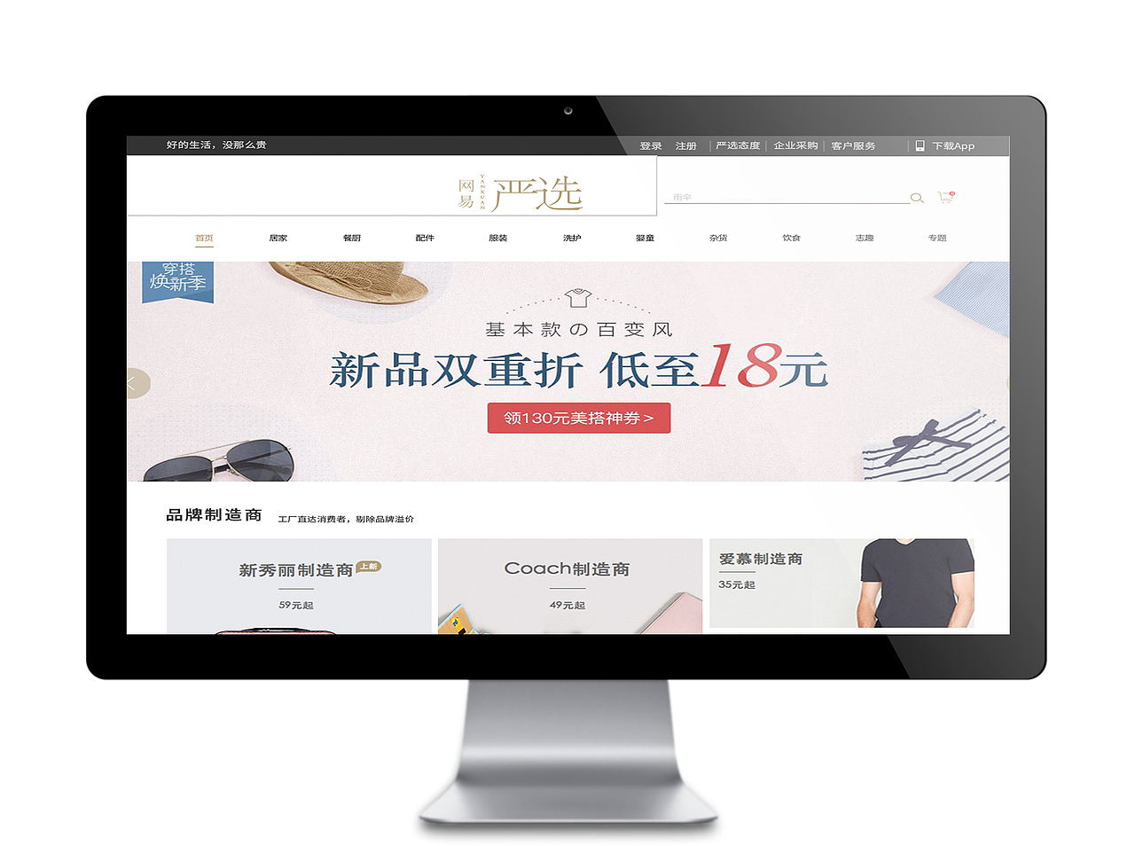 网页界面展示（图ZODY5ODE4NTY=） - 电商 - 站酷设计师艾溪Aice原创素材 - 站酷ZCOOL