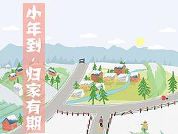 溫商貸小年節(jié)氣品牌海報(bào)