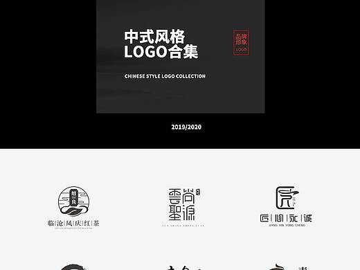 中式|中国风|logo|品牌形象