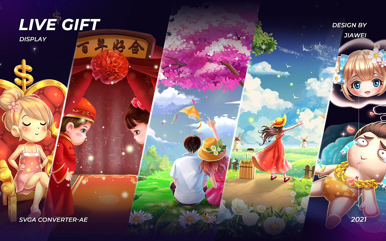 直播全屏动画素材原创设计