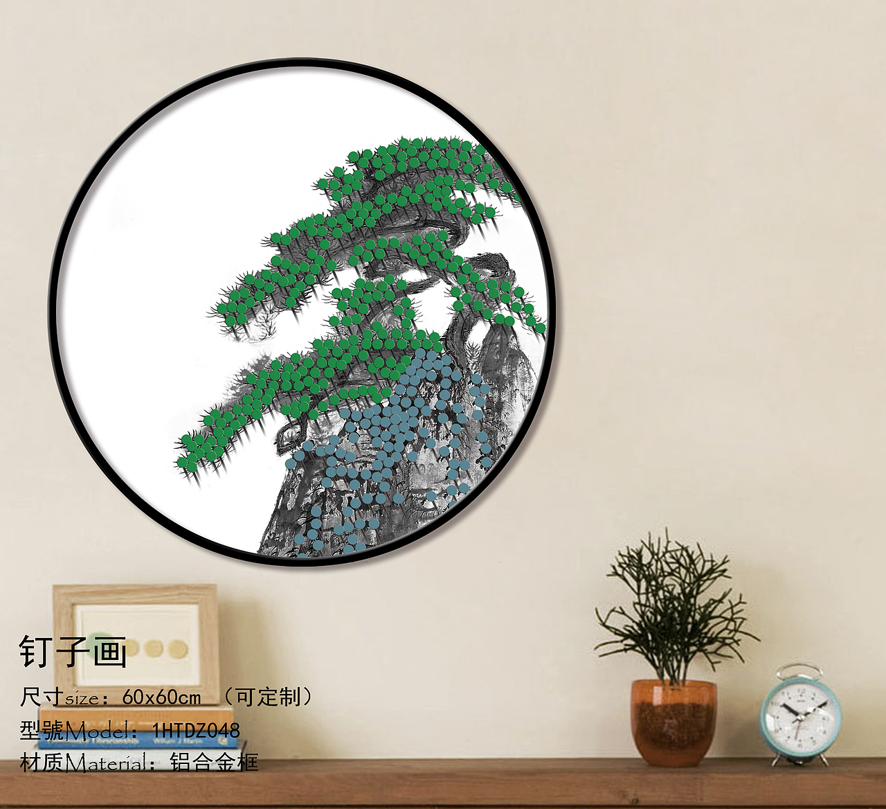 钉子画