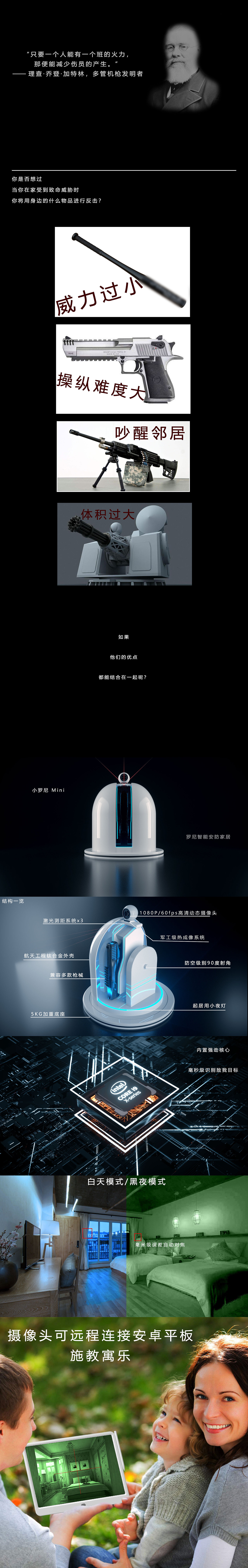 小罗尼Mini产品介绍（图ZMjYxMzIxMzE2） - 电子产品 - 站酷设计师Ronnie1837原创素材 - 站酷ZCOOL