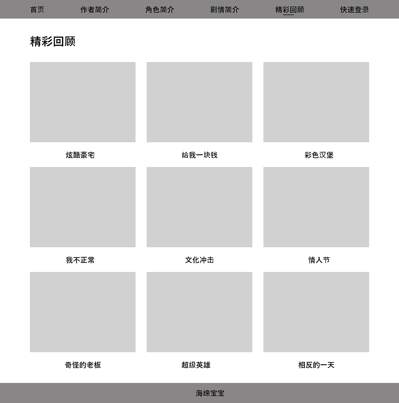 网站原型图➕高保真