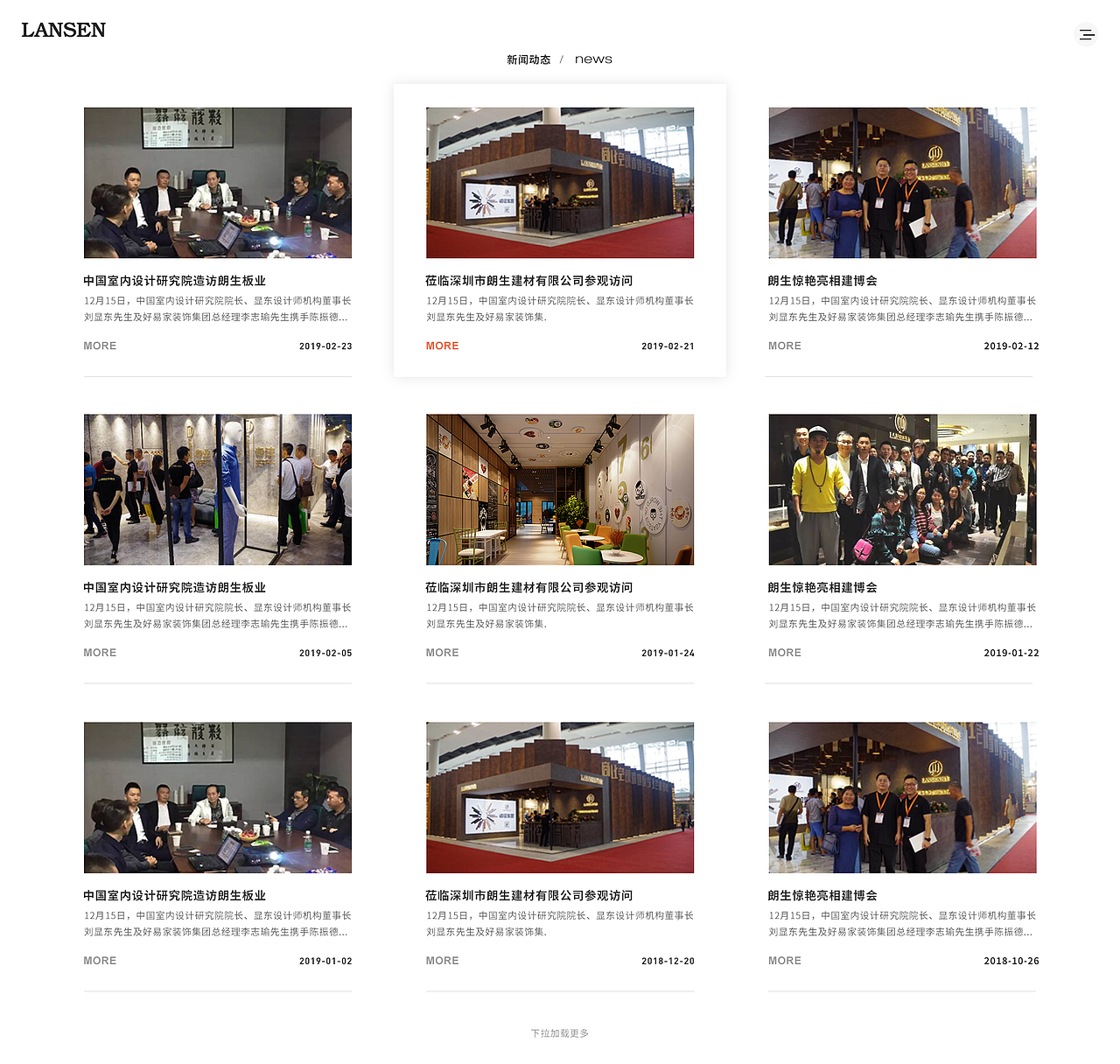 朗生官网一稿（图ZMTY1Njk4MzIw） - 企业官网 - 站酷设计师宫黎原创素材 - 站酷ZCOOL