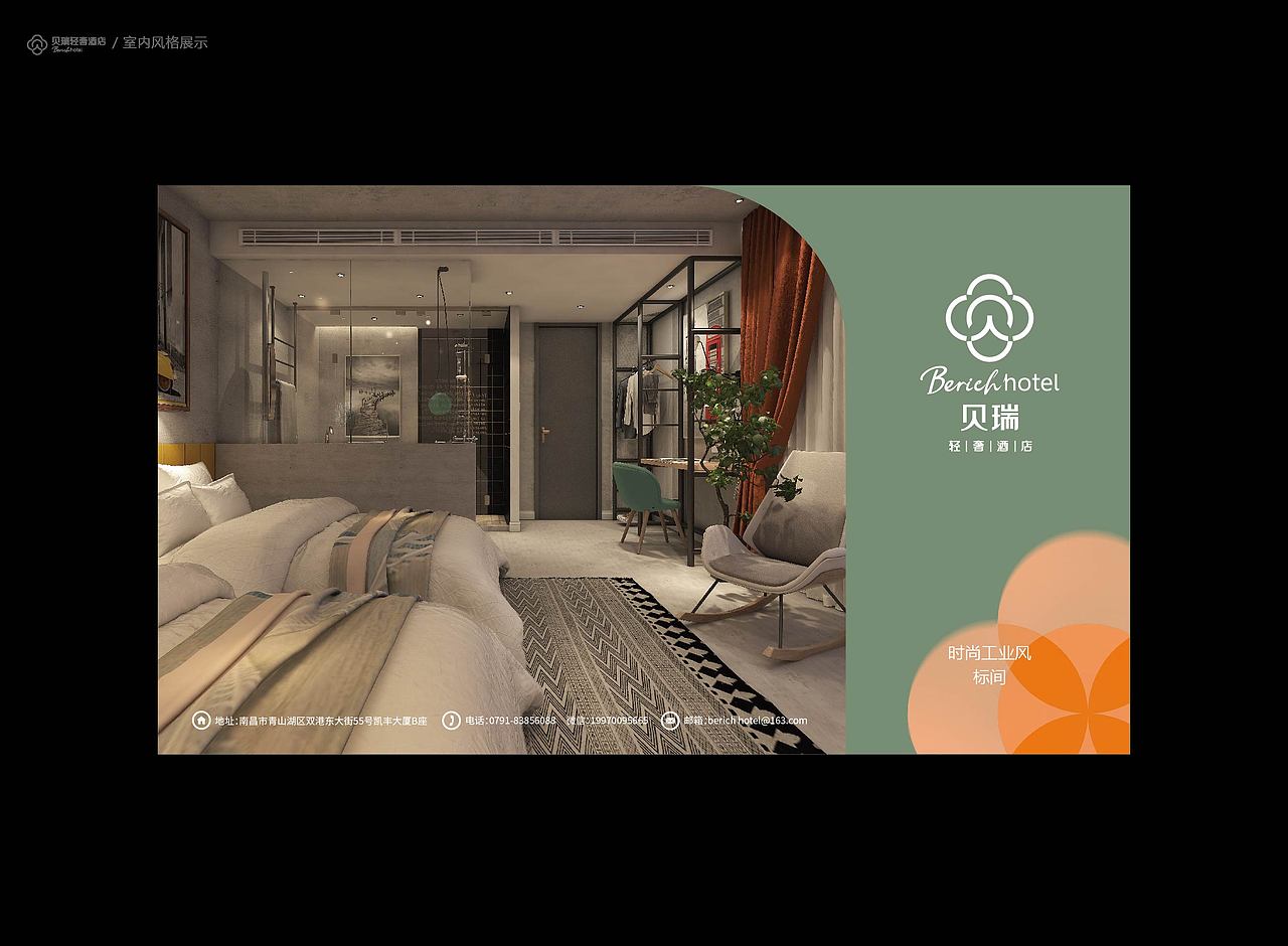 贝瑞轻奢酒店BERICH HOTEL VI