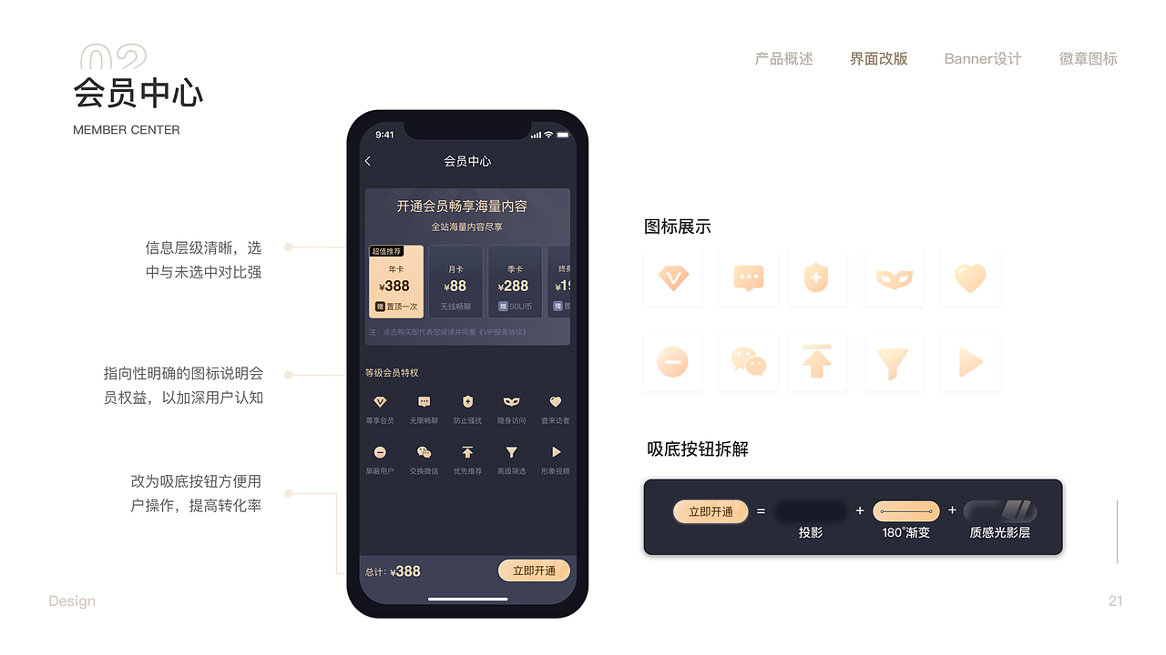 Marry U·相亲交友app界面重构（图ZMjM0MDIwNjAw） - APP界面 - 站酷设计师年少争气原创素材 - 站酷ZCOOL