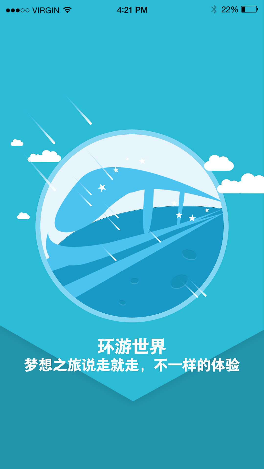 旅行app界面设计