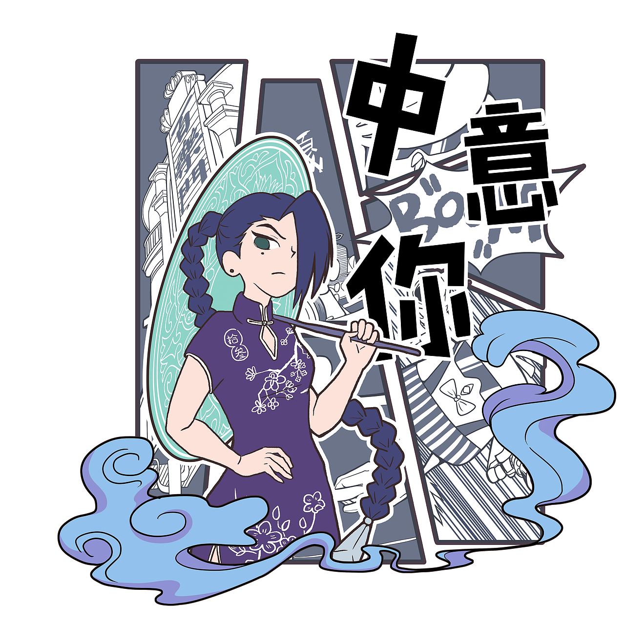 刺客伍六七#国漫万创#（图ZMjcxMjc3MzY0） - IP形象 - 站酷设计师薙魂原创素材 - 站酷ZCOOL