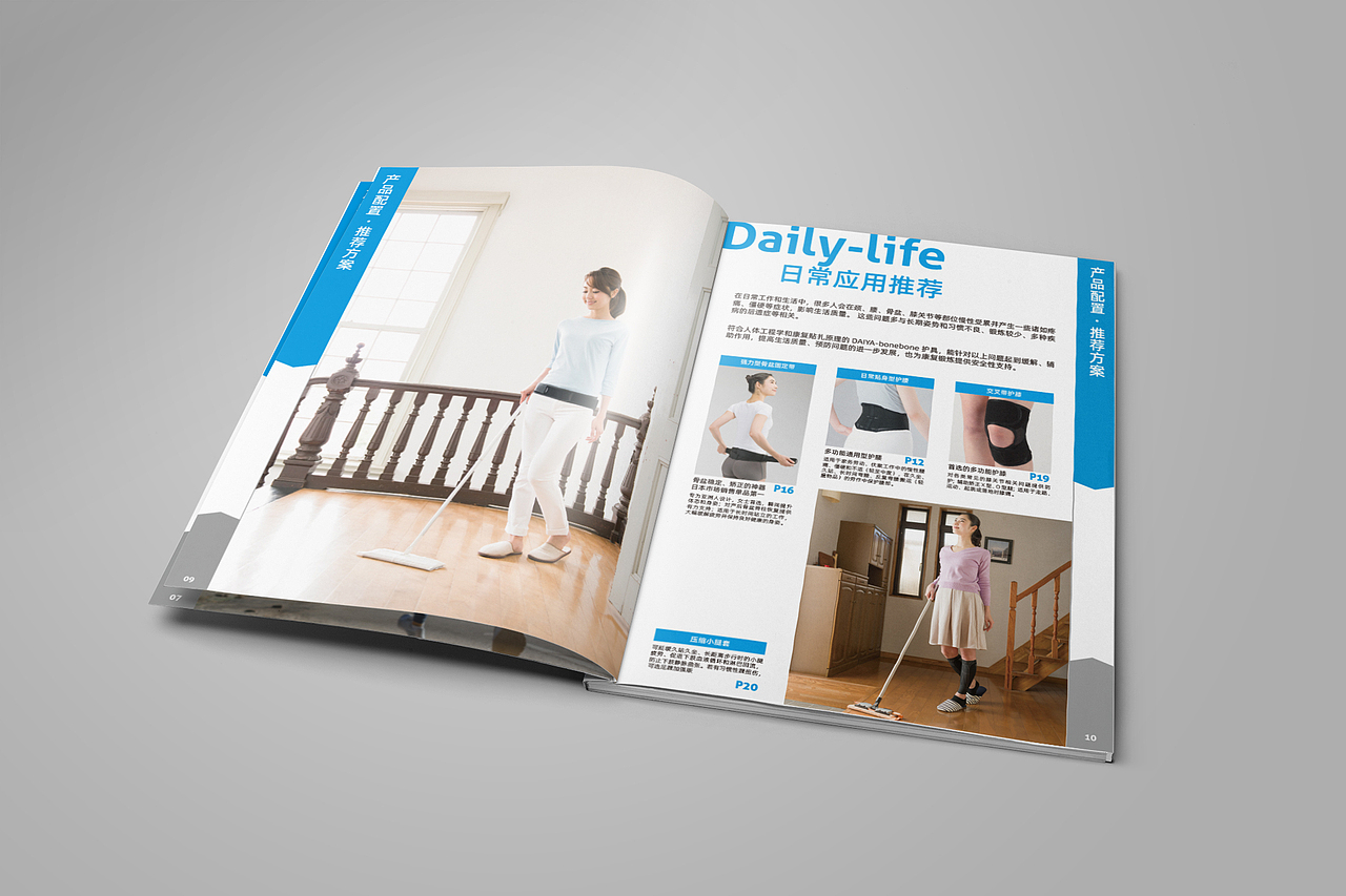 泰德复健产品手册（图ZMjkyMTA3MjIw） - 书籍/画册 - 站酷设计师毛毛酷原创素材 - 站酷ZCOOL