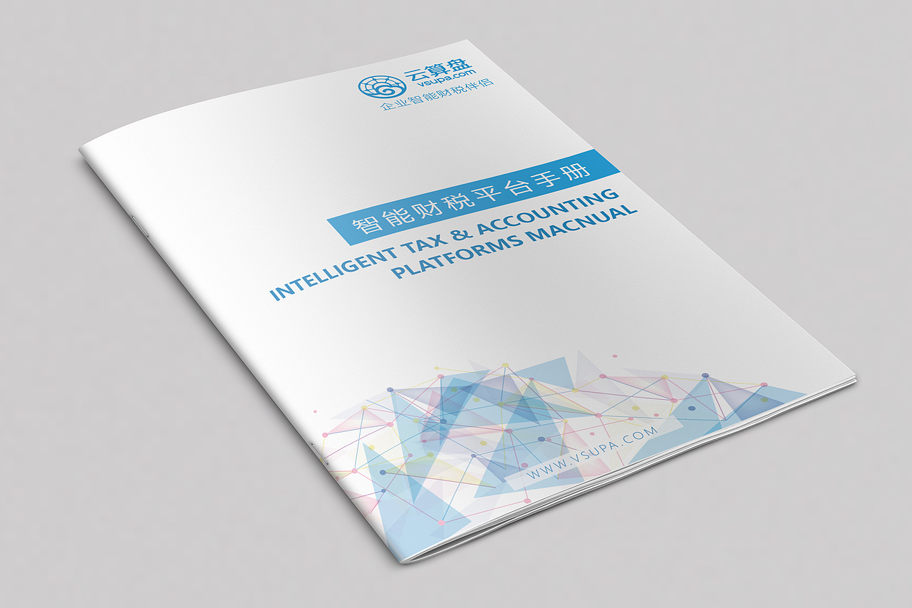 2017 产品手册 企业宣传册 画册 科技 时尚 简约 金融