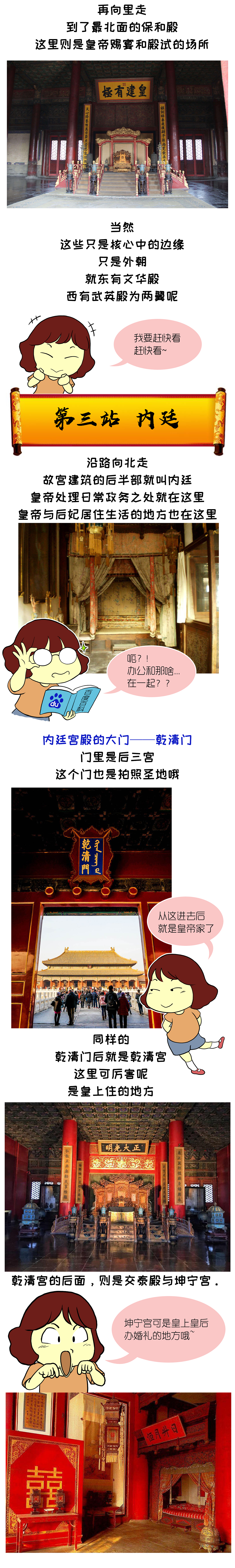 【十·一旅游攻略】故宫 篇