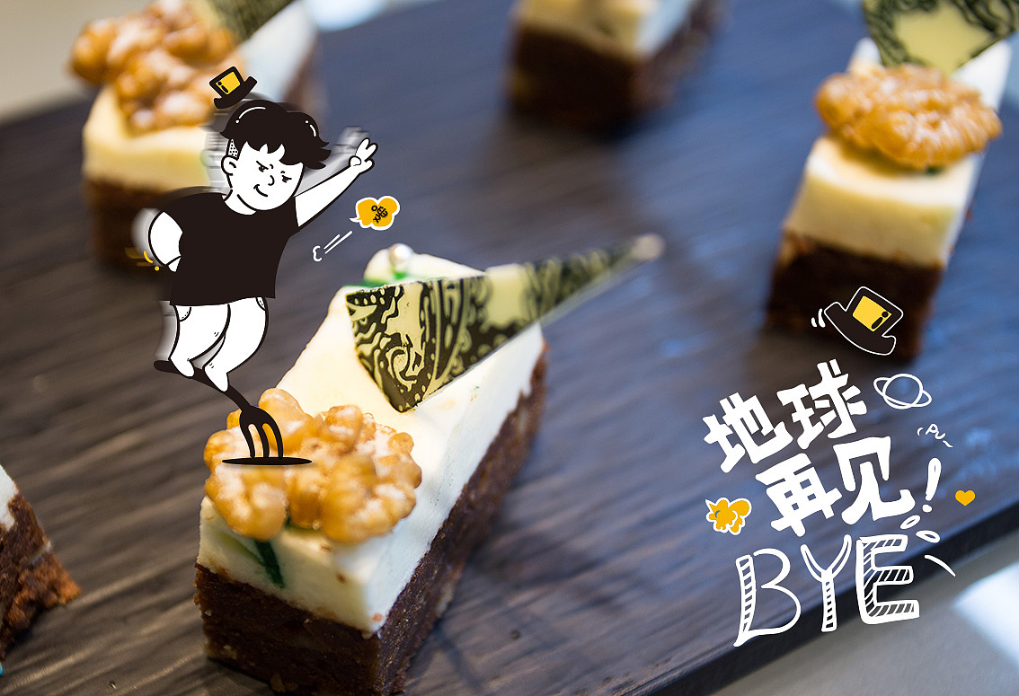 不可思意烘焙VI设计