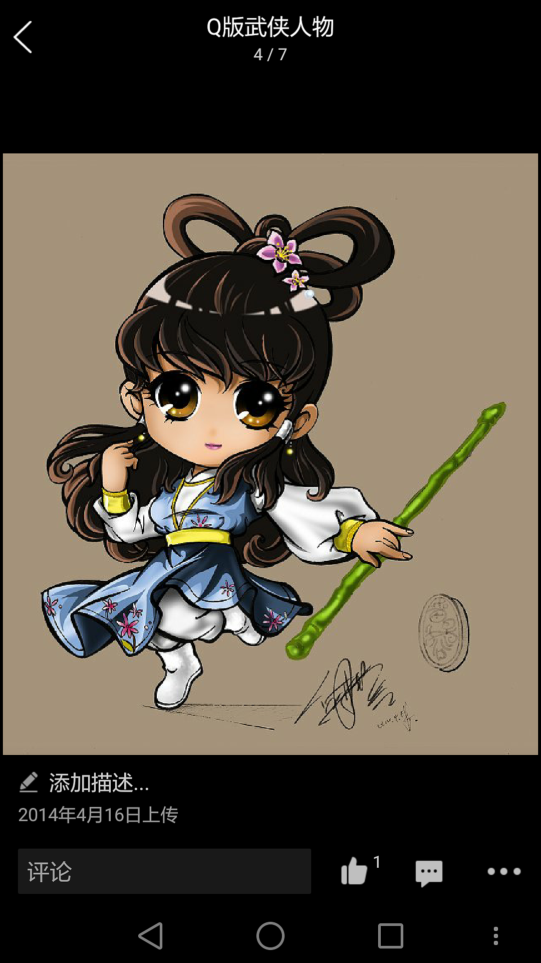 怀旧武侠q版人物