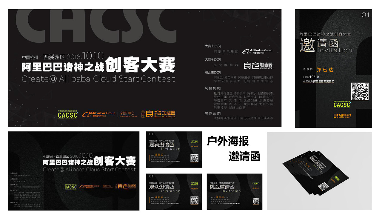 【2016-2018】活动KV以及其他（图ZMTU0MjQ0Mzgw） - 宣传物料 - 站酷设计师nom宁子原创素材 - 站酷ZCOOL