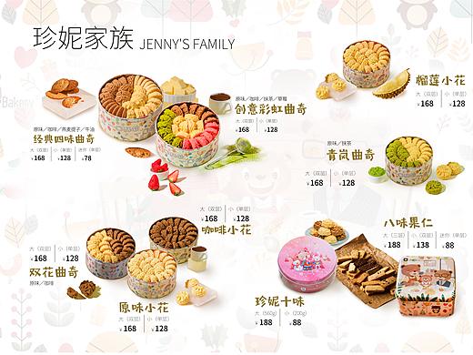 茶饮菜单设计