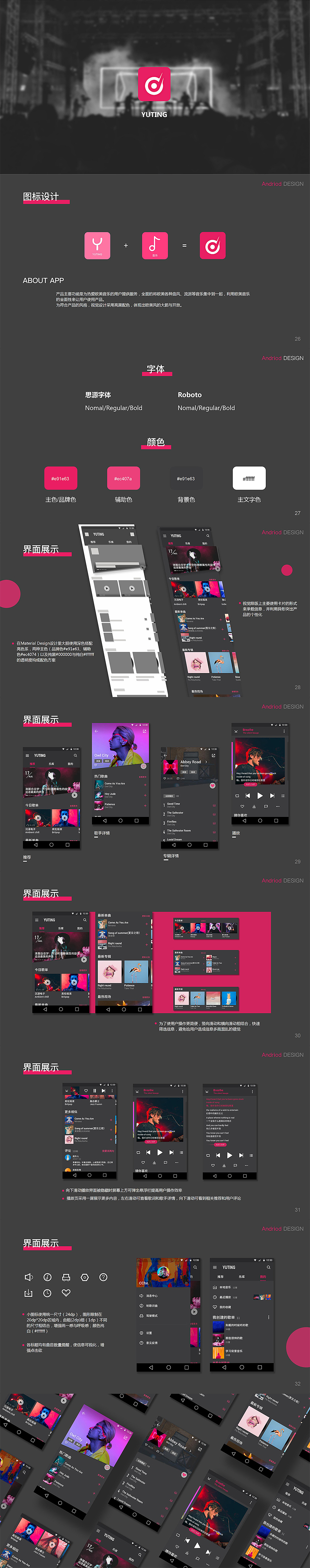 APP作品（图ZMjIwNTkxNjk2） - APP界面 - 站酷设计师泡泡飞啊飞原创素材 - 站酷ZCOOL