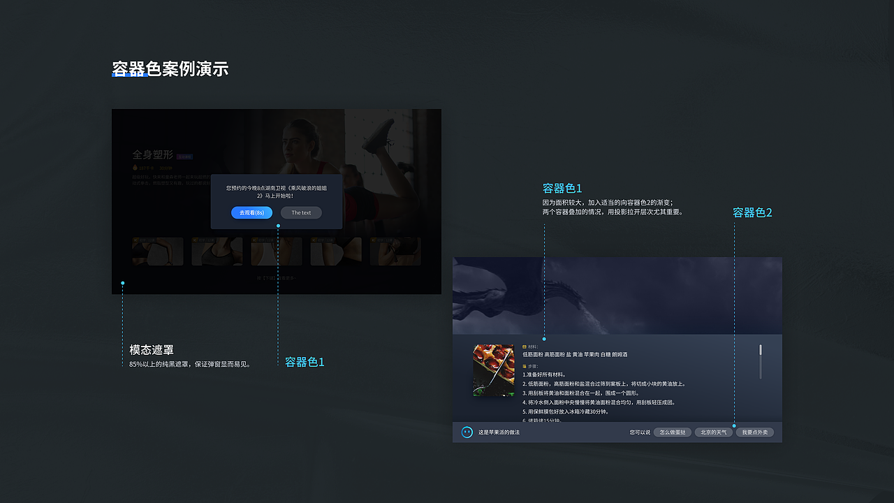 电视端颜色规范（图ZMjY3NDYxMTky） - APP界面 - 站酷设计师lady珠珠原创素材 - 站酷ZCOOL
