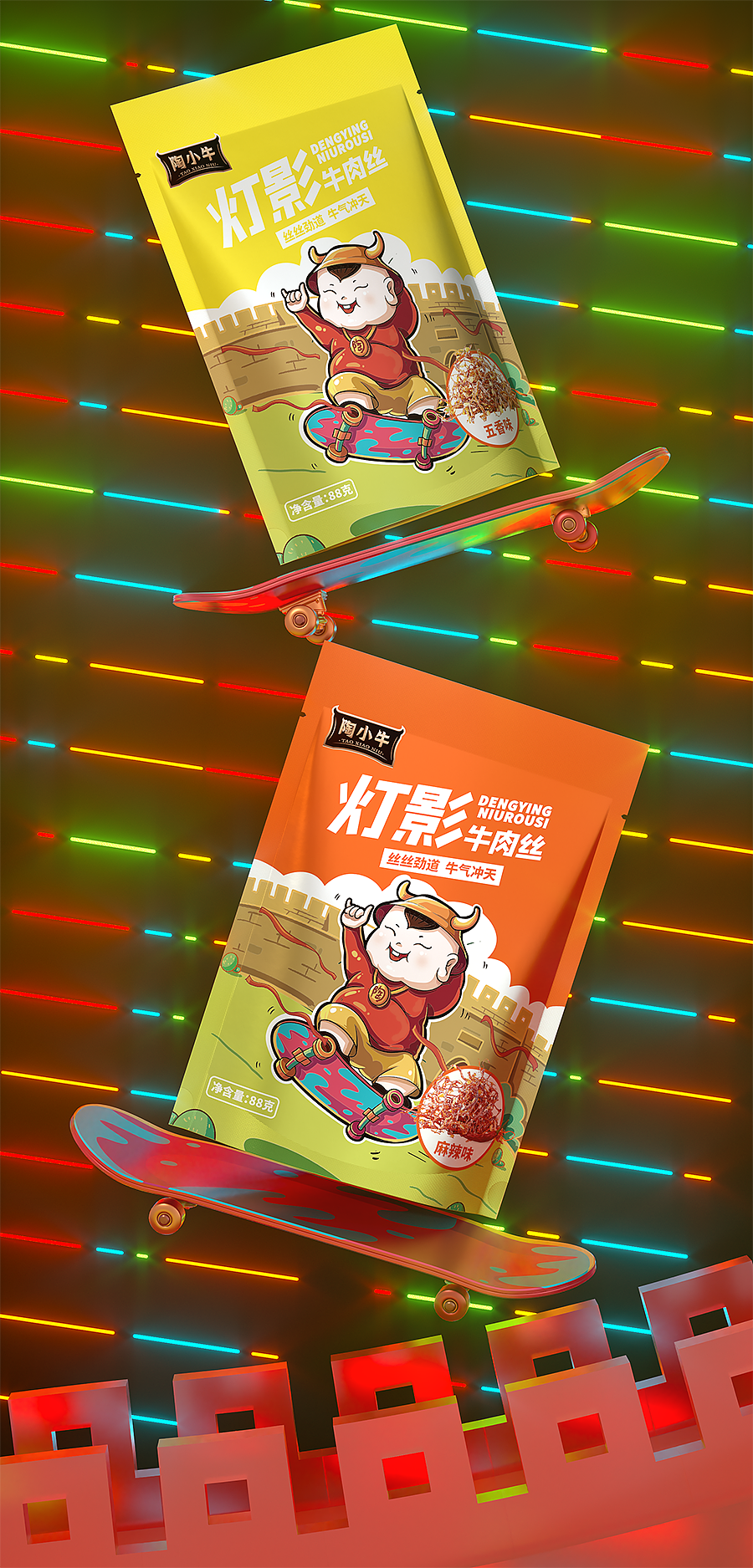 陶小牛×璞梵 打着灯笼来耍酷，潮“牛”味道挡不住！（图ZMjc2MzU1OTY4） - 包装 - 站酷设计师璞梵PUFINE原创素材 - 站酷ZCOOL